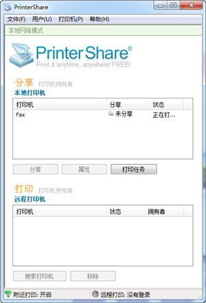 打印機共享軟件 v3.3.4 官方版