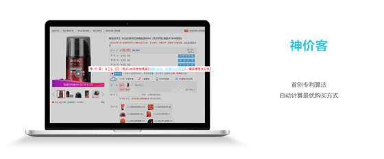 云神價(jià)網(wǎng)購(gòu)比價(jià)插件 v2.0.5.1 最新版