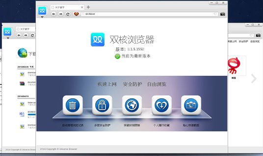 高速雙核瀏覽器 v2021版