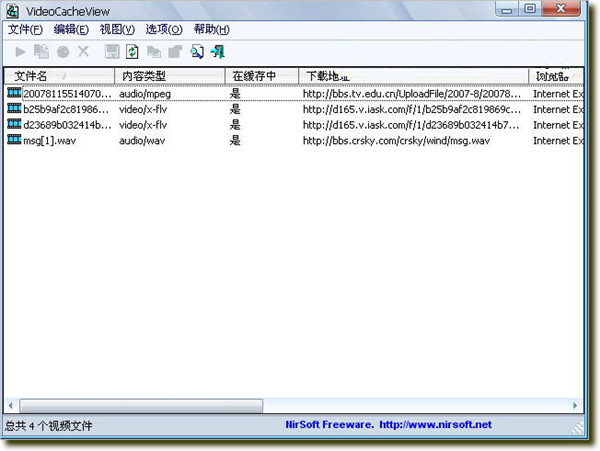 VideoCacheView v3.42 綠色版