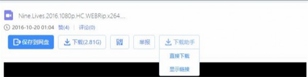 萬(wàn)能網(wǎng)盤助手插件 V2.6.3通用版