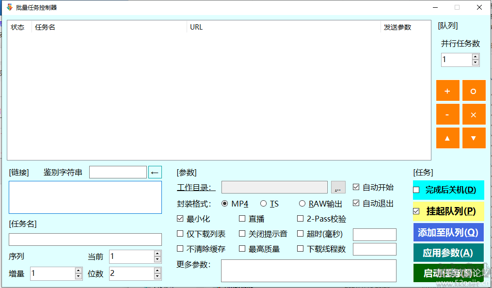 HmDX萌下載器 v5.5.9 綠色版