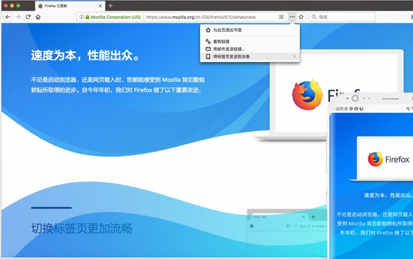 Firefox火狐瀏覽器 v83.0 綠色便攜版