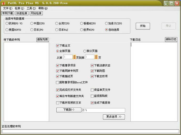 PatDL Pro Plus V5 v2021 綠色版