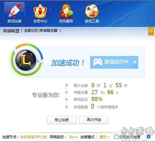迅雷加速器 v3.17 免費版
