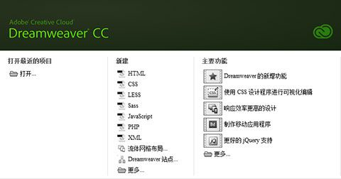 Dreamweaver 2019破解版