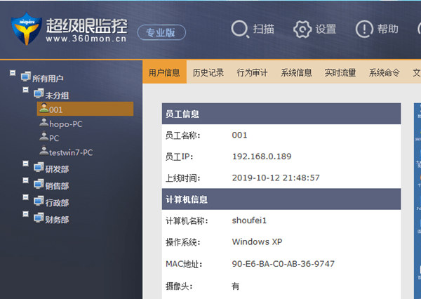 超級眼V8.7綠色破解版
