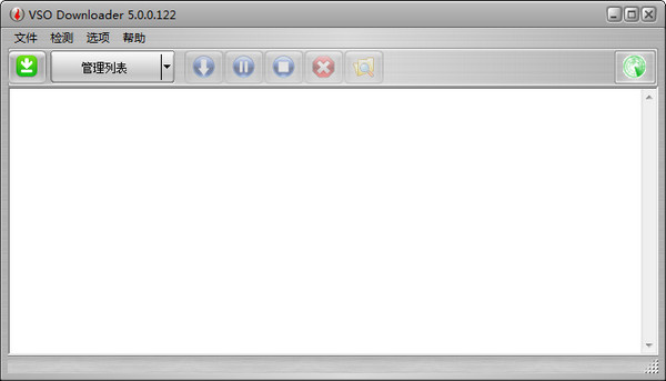 VSO Downloader V5.2.1 漢化版
