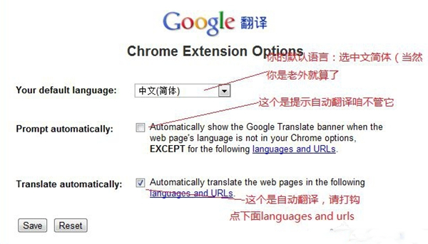 谷歌瀏覽器翻譯插件 V2021版