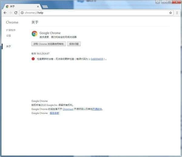 谷歌瀏覽器56離線版 V56.6