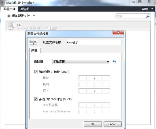 Maxidix IP Switcher v15.8.14.550 中文版