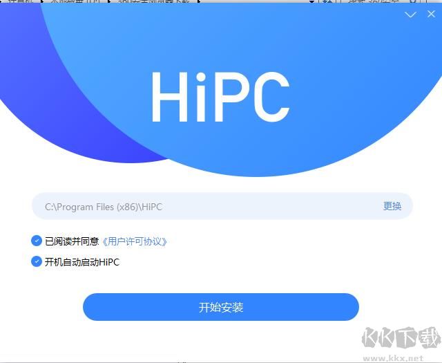 HiPC v4.3.12 中文版