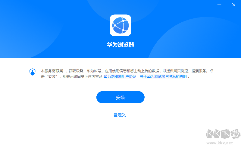 華為瀏覽器PC版 v11.0.2