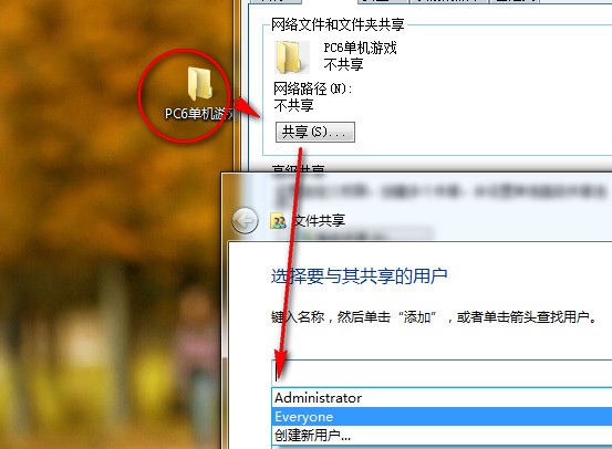 Win7局域網(wǎng)共享修復(fù)工具 V2.0 綠色版