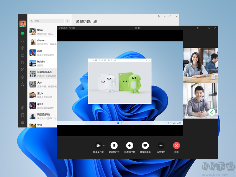 微信電腦版 v3.9.1 官方版
