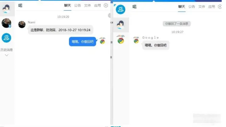 QQ電腦版防撤回