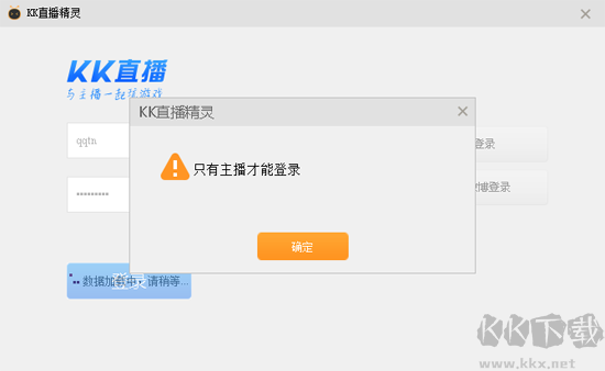 KK直播精靈 v4.1.1.19 最新版
