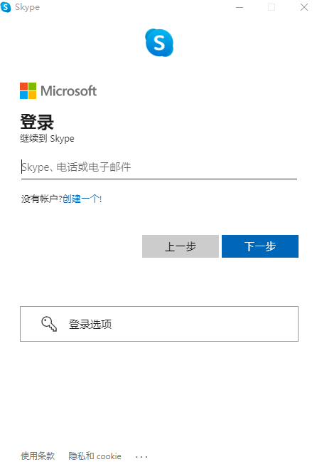 Skype 8.66.0.77 更新