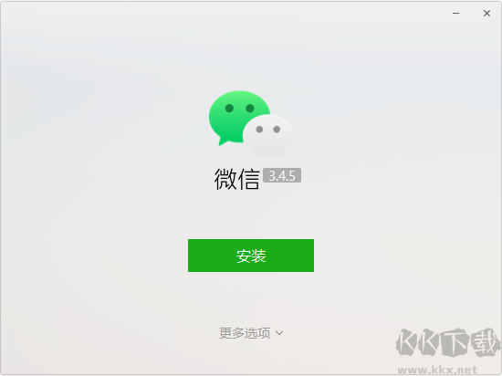 微信電腦版 v3.9.5