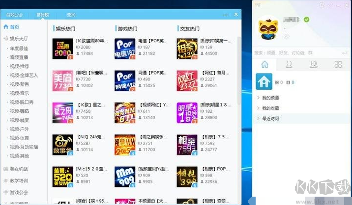 YY語(yǔ)音多開版 V9.26.0.0綠色版