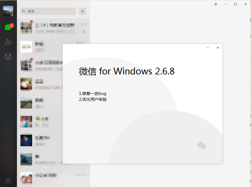 微信電腦版多開防撤回版 v3.9.5.77