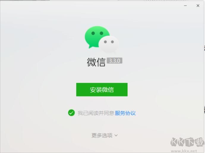 微信電腦版內(nèi)測版 v3.9.5.77