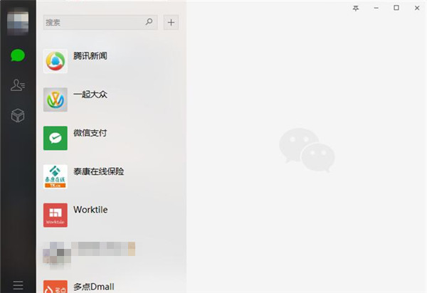 微信多開電腦版 v3.9.5 綠色版