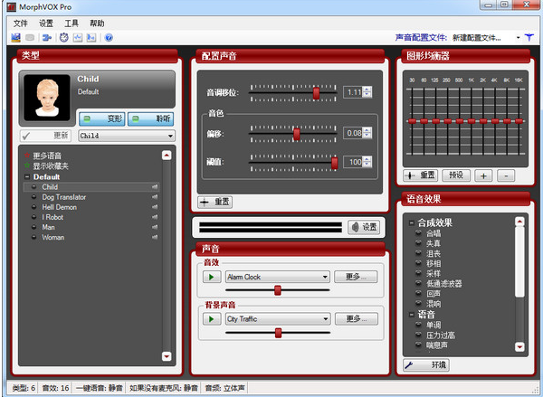 MorphVOX Pro語(yǔ)音變聲器 v4.5.73破解版