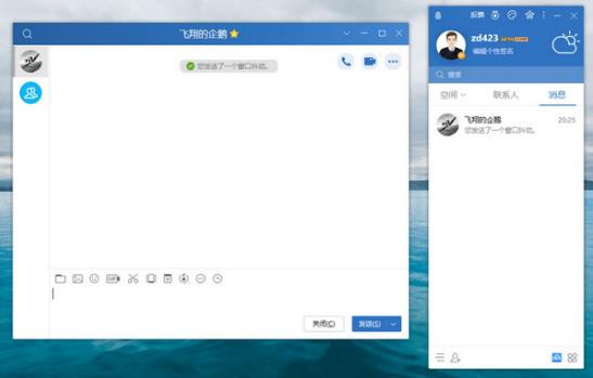 騰訊QQ 2023 9.7.5 去廣告版