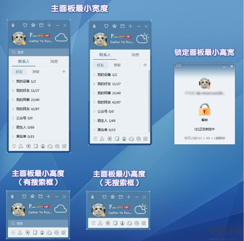 QQ (Dreamcast修改版) v9.7.5 安裝版