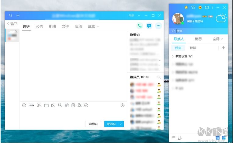 QQ 2023 去廣告純凈版 v9.7.5