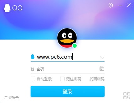 QQ 2023電腦版 v9.7.3