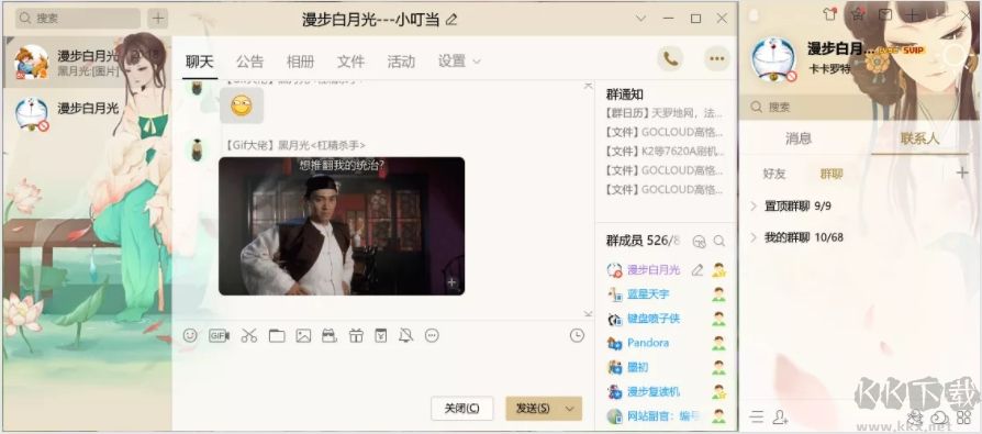 騰訊QQ2023 9.7.1廣告去除綠色版