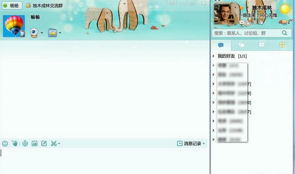 QQ國際版升級精簡版 V1.61