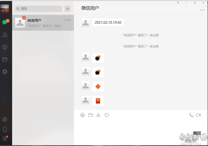 微信電腦版多開防撤回版 v3.3.0.115