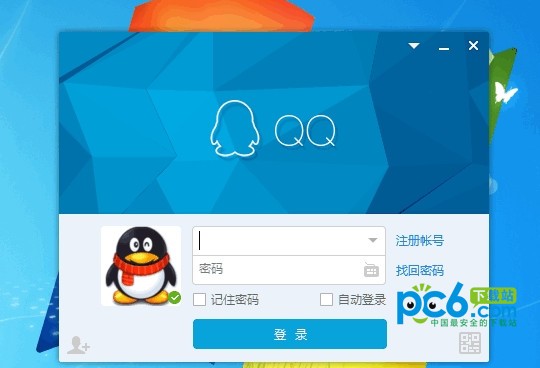 騰訊QQ 2014 官方版