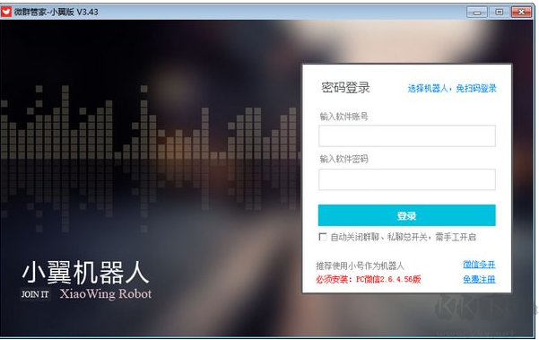 微信群管家機(jī)器人 v3.81