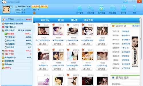 久久多人視頻聊天軟件 V2022版