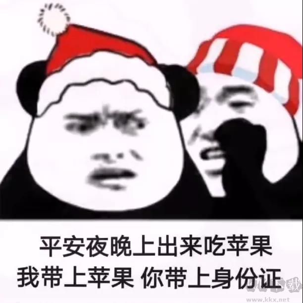2020最新版平安夜吃蘋果表情包