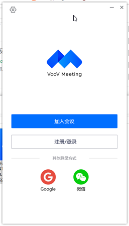 騰訊會議國際版 V2.5 電腦版