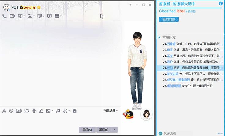 客聊寶 v2022官方版