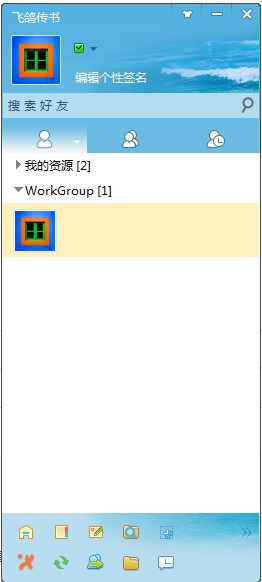 飛鴿傳書 v5.1發(fā)布版