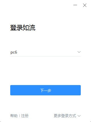如流 v6.3.2.9 正式版