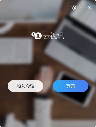 云視訊中國(guó)移動(dòng)電腦版 v3.0