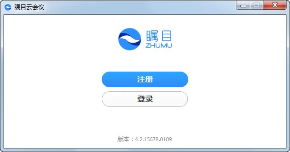 矚目視頻會(huì)議電腦版 v2021