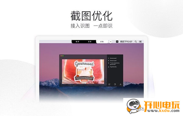 騰訊QQ Mac版 V2021