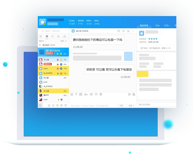 千牛賣家版即時(shí)溝通工具 V2021賀歲版