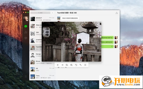 微信 Mac版 V2021 官方版