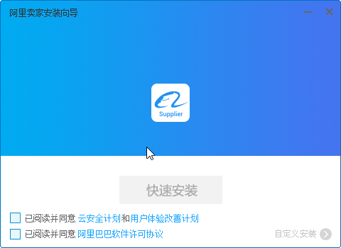 阿里旺旺國際版 V8.26