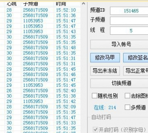 YY協(xié)議免費(fèi)版 v1.8